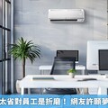 公司冷氣開太省對員工是折磨！ 網友許願夢幻工作環境