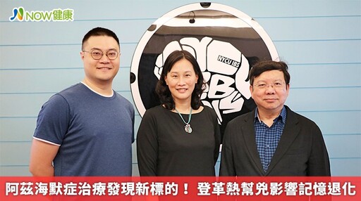 阿茲海默症治療發現新標的! 登革熱幫兇影響記憶退化