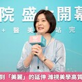 從「視力」到「美麗」的延伸 濰視美學高質感美療體驗