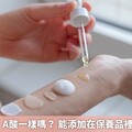 A醇、A醛、A酸一樣嗎？ 能添加在保養品裡的只有這種