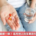抗生素殺細菌都一樣？ 亂吃他人抗生素恐引發心律不整