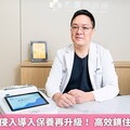無針水光非侵入導入保養再升級！ 高效鎖住青春新選擇