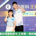 大學眼科微創近視雷射助攻 王齊麟、陳詩媛相看兩清晰