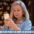 白內障手術最怕傷角膜內皮細胞 術後角膜水腫等於白做