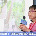 謝謝你留下來陪我！ 道盡失智症病人與家人走過的點滴
