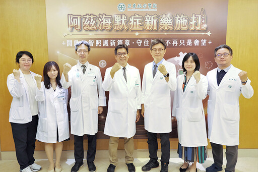 亞東阿茲海默症新藥自費百萬元施打！ 用藥條件有限制