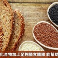 高品質碳水化合物加上足夠膳食纖維 能幫助你健康老化