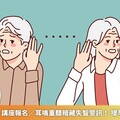 講座報名／耳鳴重聽暗藏失智警訊！ 提早預防遠離失智