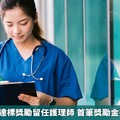 三班護病比達標獎勵留任護理師 首筆獎勵金撥付5.47億