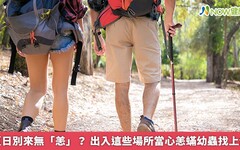 夏日別來無「恙」？ 出入這些場所當心恙蟎幼蟲找上你