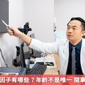 白內障危險因子有哪些？年齡不是唯一 開車族尤其注意