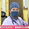 心肌梗塞突發不只在冬天！ 醫揭夏日心肌梗塞危險因子