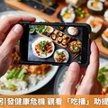 老年厭食症引發健康危機 觀看「吃播」助提高長者食慾