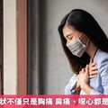 心肌梗塞症狀不僅只是胸痛 肩痛、噁心都是可能的徵兆