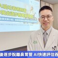 七旬翁中風後逐步脫離鼻胃管 AI快速評估吞嚥功能助攻