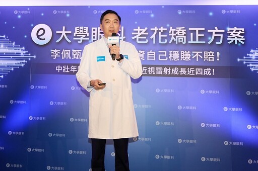 別讓老花模糊人生視野 中壯年族群選擇老花近視雷射投資自我