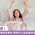 秋冬防流感！睡眠不足恐增感冒風險 睡得好比猛吞維他命更有效