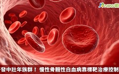 好發中壯年族群！ 慢性骨髓性白血病靠標靶治療控制佳