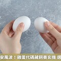 芬普尼蛋食安風波！雞蛋代碼藏飼養玄機 選蛋先懂代碼