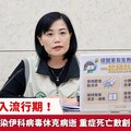 腸病毒進入流行期！1個月大女嬰染伊科病毒休克病逝 重症死亡數創6年同期新高