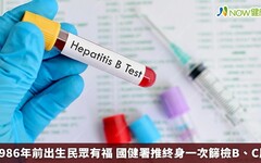1986年前出生民眾有福 國健署推終身一次篩檢B、C肝