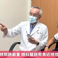 台灣學童近視問題嚴重 眼科醫師聚焦近視控制關鍵問題