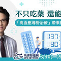 【節目預告】不只吃藥 還能手術！「高血壓導管治療」帶來穩壓新解方