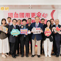 國血國用邁大步！打造台灣血液製劑自給體系 醫界代表盼建穩定供應鏈