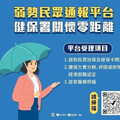 單親母獨力養女又遇眼疾 健保署助繳納健保欠費安心就醫