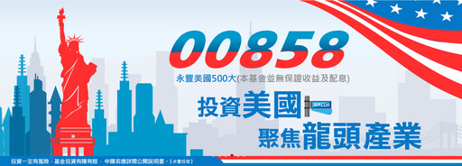 川普喊卡75國關稅 美股ETF撿便宜