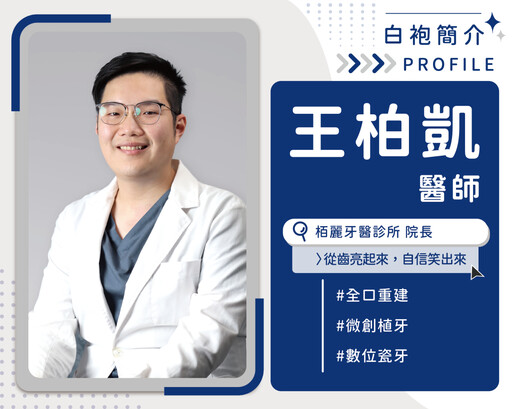 全口重建後就不會有牙周病？ 沒做好4件事，「植體周圍炎」爆發更棘手