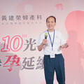 陪伴上萬家庭實現求子願望！ 黃建榮婦產科喜迎十周年，父子聯手續寫幸孕故事