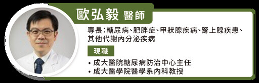 維生素D可預防糖尿病？專家：可能僅「糖尿病前期」患者適用