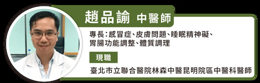 天生「冷底」體質免疫力差怎麼辦？ 跟中醫學溫熱養生祕訣