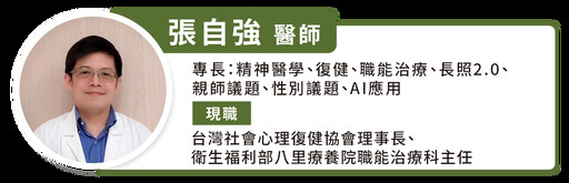 開學第一天還在「開學症候群」嗎？醫提 4 招助孩童減輕症狀