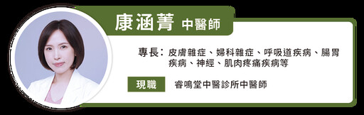 肌筋膜疼痛症候群、纖維肌痛症傻傻分不清！中醫師提點判別原則與改善方法