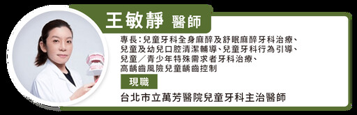 乳牙蛀牙沒關係？幼童口腔健康迷思要避免！盤點生活中幼兒的蛀牙風險、預防方式