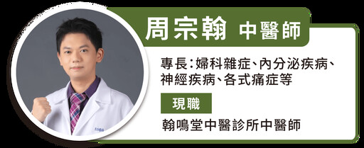 舌頭痛竟是自律神經失調？中醫師教按 4 穴道緩解疼痛