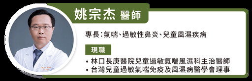 幼兒異膚治療擔心傷肝、有害生長!醫解答「類固醇、免疫調節劑」安全嗎?