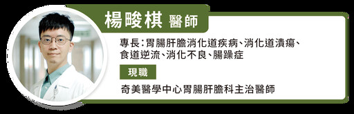 李坤城大腸癌逝 / 醫籲：定期 2 檢查，降低致死晚期大腸直腸癌的發生