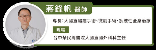 李坤城大腸癌逝 / 醫籲：定期 2 檢查，降低致死晚期大腸直腸癌的發生