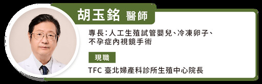 台灣第一位試管寶寶 38 歲了！ 試管嬰兒之父：不孕症已非絕症，卵巢癌、卡門氏症候群都能好「孕」