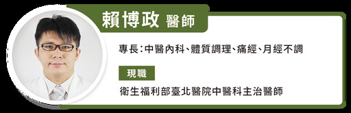 生理期前中後怎麼補？掌握月經週期3大要點！中醫師教你調養全攻略