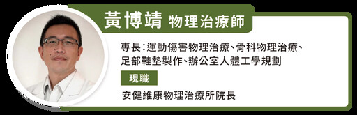 「物理治療所」和醫院、診所不一樣！約診制、一對一治療、保險給付 常見問題專家帶你一次看