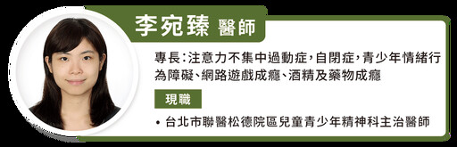 孩子常不專心、與同學起衝突？醫強調：不是家長教養問題，可能是注意力不足過動症！