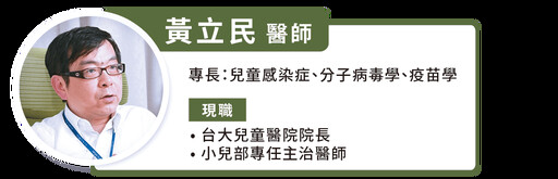 整理包/小朋友沒確診卻發燒又咳嗽?人類間質肺炎病毒症狀、傳染途徑、治療、預防方法一次看