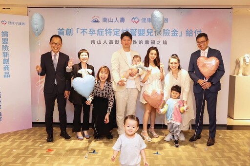 不孕症治療太貴?新創特定試管嬰兒保險金給付為媽媽們打氣