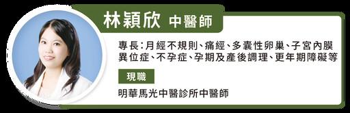 胎兒無心跳、胚胎萎縮,小產後該坐月子嗎?中醫師詳解流產後調理方法,為下次好孕打好底