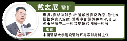 反覆鼻竇炎治不好，連手術都沒用！鼻科專家建議，用「這」藥物減少復發與反覆手術