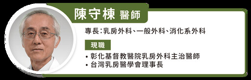 荷爾蒙陽性仍有復發風險！乳癌醫學會共識：輔助治療幫助預後